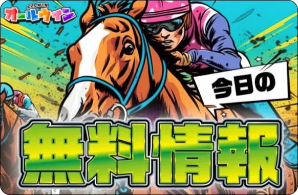 オールウィン,オールウィン競馬,インフルエンサー,influencer,稼げる,高配当,詐欺,詐欺サイト,騙される,的中,高額的中,投資,競艇投資,競艇,競馬,競輪,悪質,悪徳,凶悪,最悪,口コミ,評価,競艇女子,予想屋,個人予想屋,Instagram,インスタ,X,Twitter,TikTok,ティックトック,note,ノート,最新,新サイト,詐欺,犯罪,G1,ギャンブル,チャリ,ボートレーサー,偽物,優良,優良競艇予想サイト,副業,勝ち方,収支,収支報告,口コミ,宝くじ,当たらない,当たる,悪徳,悪徳競艇予想サイト,悪質,投資,投資家,本物,検証,獲得賞金ランキング,稼ぐ,稼げない,稼げる,競艇,競艇予想サイト,競艇場,競艇投資,競艇選手,競輪,競輪予想,競輪予想サイト,競輪投資,競輪投資家,競馬,競馬予想,競馬予想サイト,競馬投資,競馬投資家,舟,詐欺,馬,2021年,2022年,2023年,2024年,G1,G2,SG,コロガシ,チート,データ,ドリーム戦,ボートレーサー,ボートレース,万舟,予想,優勝,優勝賞金,優良,公開,出場選手,勝つ,勝てない,勝てる,口コミ,当たらない,当てやすい,悪徳,攻略法,方法,架空,検証,歴代優勝者,的中,稼ぐ,稼げる,競艇,競艇予想サイト,被害,裏技,詐欺,評価,評判,買い目
