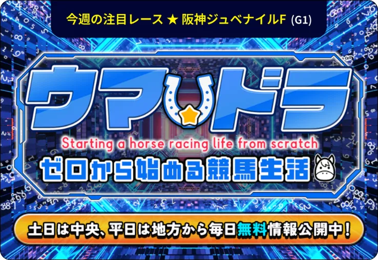 ウマドラ,ゼロから始める競馬生活,インフルエンサー,influencer,稼げる,高配当,詐欺,詐欺サイト,騙される,的中,高額的中,投資,競艇投資,競艇,競馬,競輪,悪質,悪徳,凶悪,最悪,口コミ,評価,競艇女子,予想屋,個人予想屋,Instagram,インスタ,X,Twitter,TikTok,ティックトック,note,ノート,最新,新サイト,詐欺,犯罪,G1,ギャンブル,チャリ,ボートレーサー,偽物,優良,優良競艇予想サイト,副業,勝ち方,収支,収支報告,口コミ,宝くじ,当たらない,当たる,悪徳,悪徳競艇予想サイト,悪質,投資,投資家,本物,検証,獲得賞金ランキング,稼ぐ,稼げない,稼げる,競艇,競艇予想サイト,競艇場,競艇投資,競艇選手,競輪,競輪予想,競輪予想サイト,競輪投資,競輪投資家,競馬,競馬予想,競馬予想サイト,競馬投資,競馬投資家,舟,詐欺,馬,2021年,2022年,2023年,2024年,G1,G2,SG,コロガシ,チート,データ,ドリーム戦,ボートレーサー,ボートレース,万舟,予想,優勝,優勝賞金,優良,公開,出場選手,勝つ,勝てない,勝てる,口コミ,当たらない,当てやすい,悪徳,攻略法,方法,架空,検証,歴代優勝者,的中,稼ぐ,稼げる,競艇,競艇予想サイト,被害,裏技,詐欺,評価,評判,買い目