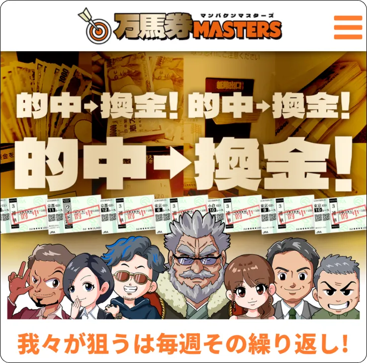 万馬券マスターズ,万馬券,マスターズ,マスター,master,インフルエンサー,influencer,稼げる,高配当,詐欺,詐欺サイト,騙される,的中,高額的中,投資,競艇投資,競艇,競馬,競輪,悪質,悪徳,凶悪,最悪,口コミ,評価,競艇女子,予想屋,個人予想屋,Instagram,インスタ,X,Twitter,TikTok,ティックトック,note,ノート,最新,新サイト,詐欺,犯罪,G1,ギャンブル,チャリ,ボートレーサー,偽物,優良,優良競艇予想サイト,副業,勝ち方,収支,収支報告,口コミ,宝くじ,当たらない,当たる,悪徳,悪徳競艇予想サイト,悪質,投資,投資家,本物,検証,獲得賞金ランキング,稼ぐ,稼げない,稼げる,競艇,競艇予想サイト,競艇場,競艇投資,競艇選手,競輪,競輪予想,競輪予想サイト,競輪投資,競輪投資家,競馬,競馬予想,競馬予想サイト,競馬投資,競馬投資家,舟,詐欺,馬,2021年,2022年,2023年,2024年,G1,G2,SG,コロガシ,チート,データ,ドリーム戦,ボートレーサー,ボートレース,万舟,予想,優勝,優勝賞金,優良,公開,出場選手,勝つ,勝てない,勝てる,口コミ,当たらない,当てやすい,悪徳,攻略法,方法,架空,検証,歴代優勝者,的中,稼ぐ,稼げる,競艇,競艇予想サイト,被害,裏技,詐欺,評価,評判,買い目