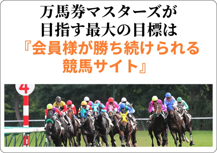 万馬券マスターズ,万馬券,マスターズ,マスター,master,インフルエンサー,influencer,稼げる,高配当,詐欺,詐欺サイト,騙される,的中,高額的中,投資,競艇投資,競艇,競馬,競輪,悪質,悪徳,凶悪,最悪,口コミ,評価,競艇女子,予想屋,個人予想屋,Instagram,インスタ,X,Twitter,TikTok,ティックトック,note,ノート,最新,新サイト,詐欺,犯罪,G1,ギャンブル,チャリ,ボートレーサー,偽物,優良,優良競艇予想サイト,副業,勝ち方,収支,収支報告,口コミ,宝くじ,当たらない,当たる,悪徳,悪徳競艇予想サイト,悪質,投資,投資家,本物,検証,獲得賞金ランキング,稼ぐ,稼げない,稼げる,競艇,競艇予想サイト,競艇場,競艇投資,競艇選手,競輪,競輪予想,競輪予想サイト,競輪投資,競輪投資家,競馬,競馬予想,競馬予想サイト,競馬投資,競馬投資家,舟,詐欺,馬,2021年,2022年,2023年,2024年,G1,G2,SG,コロガシ,チート,データ,ドリーム戦,ボートレーサー,ボートレース,万舟,予想,優勝,優勝賞金,優良,公開,出場選手,勝つ,勝てない,勝てる,口コミ,当たらない,当てやすい,悪徳,攻略法,方法,架空,検証,歴代優勝者,的中,稼ぐ,稼げる,競艇,競艇予想サイト,被害,裏技,詐欺,評価,評判,買い目