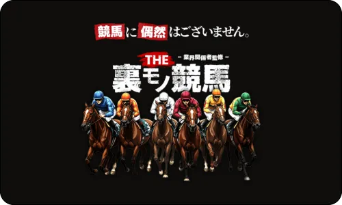 裏モノ競馬,裏物,裏者,裏もの,裏物競馬,裏者競馬,裏もの競馬,インフルエンサー,influencer,稼げる,高配当,詐欺,詐欺サイト,騙される,的中,高額的中,投資,競艇投資,競艇,競馬,競輪,悪質,悪徳,凶悪,最悪,口コミ,評価,競艇女子,予想屋,個人予想屋,Instagram,インスタ,X,Twitter,TikTok,ティックトック,note,ノート,最新,新サイト,詐欺,犯罪,G1,ギャンブル,チャリ,ボートレーサー,偽物,優良,優良競艇予想サイト,副業,勝ち方,収支,収支報告,口コミ,宝くじ,当たらない,当たる,悪徳,悪徳競艇予想サイト,悪質,投資,投資家,本物,検証,獲得賞金ランキング,稼ぐ,稼げない,稼げる,競艇,競艇予想サイト,競艇場,競艇投資,競艇選手,競輪,競輪予想,競輪予想サイト,競輪投資,競輪投資家,競馬,競馬予想,競馬予想サイト,競馬投資,競馬投資家,舟,詐欺,馬,2021年,2022年,2023年,2024年,G1,G2,SG,コロガシ,チート,データ,ドリーム戦,ボートレーサー,ボートレース,万舟,予想,優勝,優勝賞金,優良,公開,出場選手,勝つ,勝てない,勝てる,口コミ,当たらない,当てやすい,悪徳,攻略法,方法,架空,検証,歴代優勝者,的中,稼ぐ,稼げる,競艇,競艇予想サイト,被害,裏技,詐欺,評価,評判,買い目