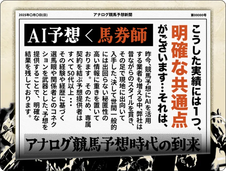 アナログ競馬,競馬アナログ,,現場第一主義,インフルエンサー,influencer,稼げる,高配当,詐欺,詐欺サイト,騙される,的中,高額的中,投資,競艇投資,競艇,競馬,競輪,悪質,悪徳,凶悪,最悪,口コミ,評価,競艇女子,予想屋,個人予想屋,Instagram,インスタ,X,Twitter,TikTok,ティックトック,note,ノート,最新,新サイト,詐欺,犯罪,G1,ギャンブル,チャリ,ボートレーサー,偽物,優良,優良競艇予想サイト,副業,勝ち方,収支,収支報告,口コミ,宝くじ,当たらない,当たる,悪徳,悪徳競艇予想サイト,悪質,投資,投資家,本物,検証,獲得賞金ランキング,稼ぐ,稼げない,稼げる,競艇,競艇予想サイト,競艇場,競艇投資,競艇選手,競輪,競輪予想,競輪予想サイト,競輪投資,競輪投資家,競馬,競馬予想,競馬予想サイト,競馬投資,競馬投資家,舟,詐欺,馬,2021年,2022年,2023年,2024年,G1,G2,SG,コロガシ,チート,データ,ドリーム戦,ボートレーサー,ボートレース,万舟,予想,優勝,優勝賞金,優良,公開,出場選手,勝つ,勝てない,勝てる,口コミ,当たらない,当てやすい,悪徳,攻略法,方法,架空,検証,歴代優勝者,的中,稼ぐ,稼げる,競艇,競艇予想サイト,被害,裏技,詐欺,評価,評判,買い目