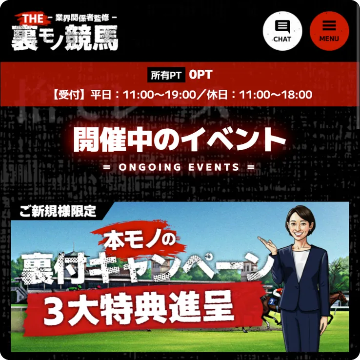 裏モノ競馬,裏物,裏者,裏もの,裏物競馬,裏者競馬,裏もの競馬,インフルエンサー,influencer,稼げる,高配当,詐欺,詐欺サイト,騙される,的中,高額的中,投資,競艇投資,競艇,競馬,競輪,悪質,悪徳,凶悪,最悪,口コミ,評価,競艇女子,予想屋,個人予想屋,Instagram,インスタ,X,Twitter,TikTok,ティックトック,note,ノート,最新,新サイト,詐欺,犯罪,G1,ギャンブル,チャリ,ボートレーサー,偽物,優良,優良競艇予想サイト,副業,勝ち方,収支,収支報告,口コミ,宝くじ,当たらない,当たる,悪徳,悪徳競艇予想サイト,悪質,投資,投資家,本物,検証,獲得賞金ランキング,稼ぐ,稼げない,稼げる,競艇,競艇予想サイト,競艇場,競艇投資,競艇選手,競輪,競輪予想,競輪予想サイト,競輪投資,競輪投資家,競馬,競馬予想,競馬予想サイト,競馬投資,競馬投資家,舟,詐欺,馬,2021年,2022年,2023年,2024年,G1,G2,SG,コロガシ,チート,データ,ドリーム戦,ボートレーサー,ボートレース,万舟,予想,優勝,優勝賞金,優良,公開,出場選手,勝つ,勝てない,勝てる,口コミ,当たらない,当てやすい,悪徳,攻略法,方法,架空,検証,歴代優勝者,的中,稼ぐ,稼げる,競艇,競艇予想サイト,被害,裏技,詐欺,評価,評判,買い目