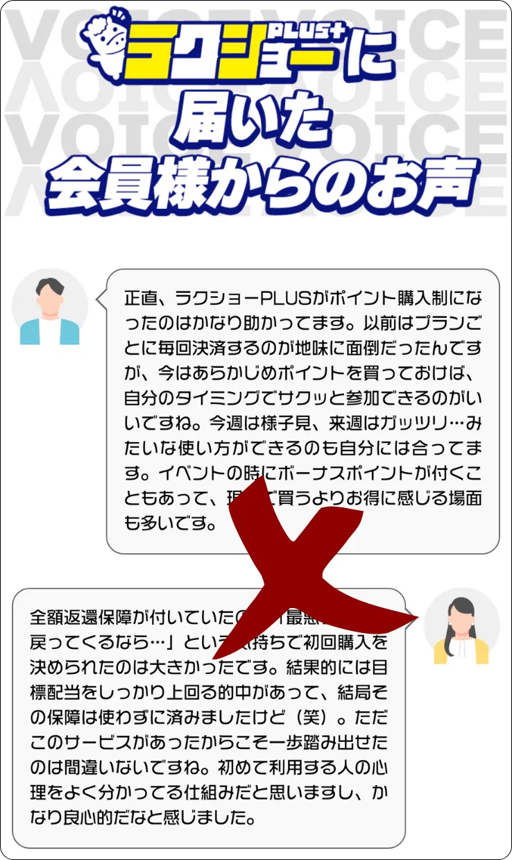 ラクショープラス,ラクショー,プラス,,plus,rakusyo,インフルエンサー,influencer,稼げる,高配当,詐欺,詐欺サイト,騙される,的中,高額的中,投資,競艇投資,競艇,競馬,競輪,悪質,悪徳,凶悪,最悪,口コミ,評価,競艇女子,予想屋,個人予想屋,Instagram,インスタ,X,Twitter,TikTok,ティックトック,note,ノート,最新,新サイト,詐欺,犯罪,G1,ギャンブル,チャリ,ボートレーサー,偽物,優良,優良競艇予想サイト,副業,勝ち方,収支,収支報告,口コミ,宝くじ,当たらない,当たる,悪徳,悪徳競艇予想サイト,悪質,投資,投資家,本物,検証,獲得賞金ランキング,稼ぐ,稼げない,稼げる,競艇,競艇予想サイト,競艇場,競艇投資,競艇選手,競輪,競輪予想,競輪予想サイト,競輪投資,競輪投資家,競馬,競馬予想,競馬予想サイト,競馬投資,競馬投資家,舟,詐欺,馬,2021年,2022年,2023年,2024年,G1,G2,SG,コロガシ,チート,データ,ドリーム戦,ボートレーサー,ボートレース,万舟,予想,優勝,優勝賞金,優良,公開,出場選手,勝つ,勝てない,勝てる,口コミ,当たらない,当てやすい,悪徳,攻略法,方法,架空,検証,歴代優勝者,的中,稼ぐ,稼げる,競艇,競艇予想サイト,被害,裏技,詐欺,評価,評判,買い目