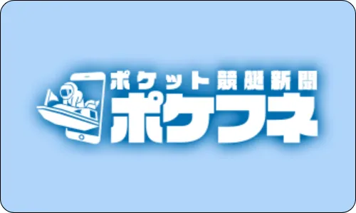 ぽけふね,フネポケ,船ポケ,インフルエンサー,influencer,稼げる,高配当,詐欺,詐欺サイト,騙される,的中,高額的中,投資,競艇投資,競艇,競馬,競輪,悪質,悪徳,凶悪,最悪,口コミ,評価,競艇女子,予想屋,個人予想屋,Instagram,インスタ,X,Twitter,TikTok,ティックトック,note,ノート,最新,新サイト,詐欺,犯罪,G1,ギャンブル,チャリ,ボートレーサー,偽物,優良,優良競艇予想サイト,副業,勝ち方,収支,収支報告,口コミ,宝くじ,当たらない,当たる,悪徳,悪徳競艇予想サイト,悪質,投資,投資家,本物,検証,獲得賞金ランキング,稼ぐ,稼げない,稼げる,競艇,競艇予想サイト,競艇場,競艇投資,競艇選手,競輪,競輪予想,競輪予想サイト,競輪投資,競輪投資家,競馬,競馬予想,競馬予想サイト,競馬投資,競馬投資家,舟,詐欺,馬,2021年,2022年,2023年,2024年,G1,G2,SG,コロガシ,チート,データ,ドリーム戦,ボートレーサー,ボートレース,万舟,予想,優勝,優勝賞金,優良,公開,出場選手,勝つ,勝てない,勝てる,口コミ,当たらない,当てやすい,悪徳,攻略法,方法,架空,検証,歴代優勝者,的中,稼ぐ,稼げる,競艇,競艇予想サイト,被害,裏技,詐欺,評価,評判,買い目