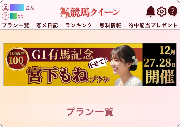競馬クイーン,競馬queen,インフルエンサー,influencer,稼げる,高配当,詐欺,詐欺サイト,騙される,的中,高額的中,投資,競艇投資,競艇,競馬,競輪,悪質,悪徳,凶悪,最悪,口コミ,評価,競艇女子,予想屋,個人予想屋,Instagram,インスタ,X,Twitter,TikTok,ティックトック,note,ノート,最新,新サイト,詐欺,犯罪,G1,ギャンブル,チャリ,ボートレーサー,偽物,優良,優良競艇予想サイト,副業,勝ち方,収支,収支報告,口コミ,宝くじ,当たらない,当たる,悪徳,悪徳競艇予想サイト,悪質,投資,投資家,本物,検証,獲得賞金ランキング,稼ぐ,稼げない,稼げる,競艇,競艇予想サイト,競艇場,競艇投資,競艇選手,競輪,競輪予想,競輪予想サイト,競輪投資,競輪投資家,競馬,競馬予想,競馬予想サイト,競馬投資,競馬投資家,舟,詐欺,馬,2021年,2022年,2023年,2024年,G1,G2,SG,コロガシ,チート,データ,ドリーム戦,ボートレーサー,ボートレース,万舟,予想,優勝,優勝賞金,優良,公開,出場選手,勝つ,勝てない,勝てる,口コミ,当たらない,当てやすい,悪徳,攻略法,方法,架空,検証,歴代優勝者,的中,稼ぐ,稼げる,競艇,競艇予想サイト,被害,裏技,詐欺,評価,評判,買い目