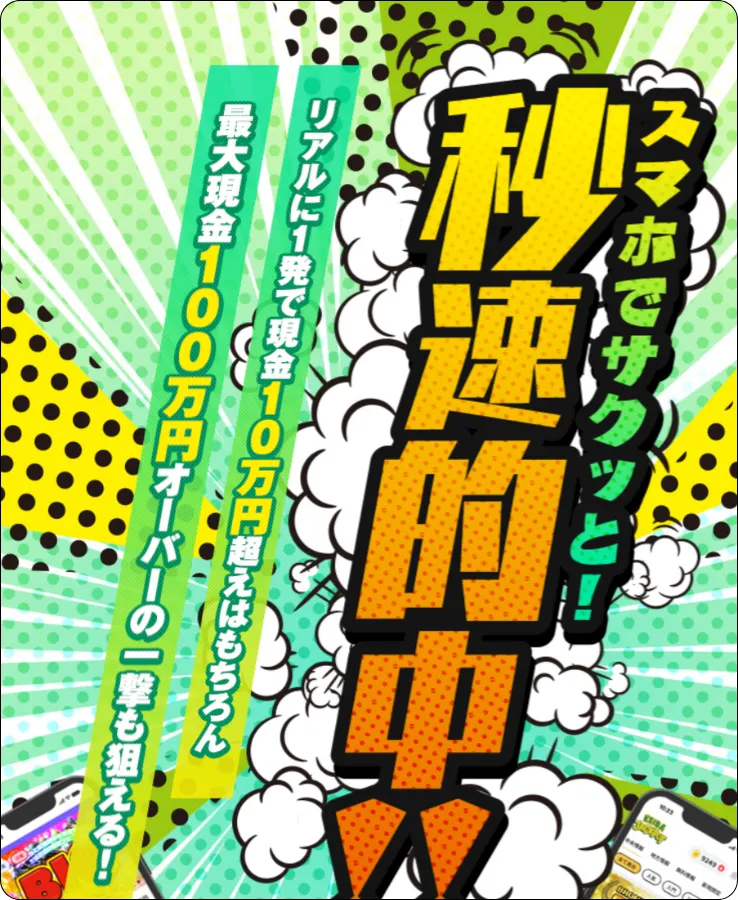 ジャックポット,jack,ジャック,ポット,pot,jackpot,インフルエンサー,influencer,稼げる,高配当,詐欺,詐欺サイト,騙される,的中,高額的中,投資,競艇投資,競艇,競馬,競輪,悪質,悪徳,凶悪,最悪,口コミ,評価,競艇女子,予想屋,個人予想屋,Instagram,インスタ,X,Twitter,TikTok,ティックトック,note,ノート,最新,新サイト,詐欺,犯罪,G1,ギャンブル,チャリ,ボートレーサー,偽物,優良,優良競艇予想サイト,副業,勝ち方,収支,収支報告,口コミ,宝くじ,当たらない,当たる,悪徳,悪徳競艇予想サイト,悪質,投資,投資家,本物,検証,獲得賞金ランキング,稼ぐ,稼げない,稼げる,競艇,競艇予想サイト,競艇場,競艇投資,競艇選手,競輪,競輪予想,競輪予想サイト,競輪投資,競輪投資家,競馬,競馬予想,競馬予想サイト,競馬投資,競馬投資家,舟,詐欺,馬,2021年,2022年,2023年,2024年,G1,G2,SG,コロガシ,チート,データ,ドリーム戦,ボートレーサー,ボートレース,万舟,予想,優勝,優勝賞金,優良,公開,出場選手,勝つ,勝てない,勝てる,口コミ,当たらない,当てやすい,悪徳,攻略法,方法,架空,検証,歴代優勝者,的中,稼ぐ,稼げる,競艇,競艇予想サイト,被害,裏技,詐欺,評価,評判,買い目
