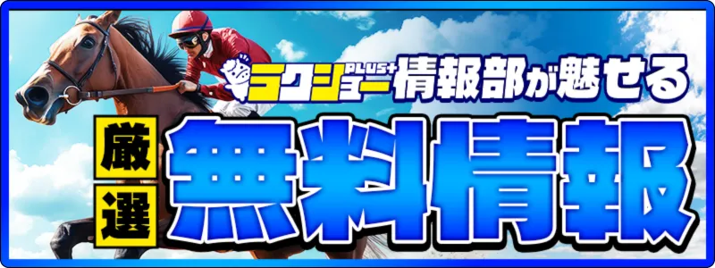 ラクショープラス,ラクショー,プラス,,plus,rakusyo,インフルエンサー,influencer,稼げる,高配当,詐欺,詐欺サイト,騙される,的中,高額的中,投資,競艇投資,競艇,競馬,競輪,悪質,悪徳,凶悪,最悪,口コミ,評価,競艇女子,予想屋,個人予想屋,Instagram,インスタ,X,Twitter,TikTok,ティックトック,note,ノート,最新,新サイト,詐欺,犯罪,G1,ギャンブル,チャリ,ボートレーサー,偽物,優良,優良競艇予想サイト,副業,勝ち方,収支,収支報告,口コミ,宝くじ,当たらない,当たる,悪徳,悪徳競艇予想サイト,悪質,投資,投資家,本物,検証,獲得賞金ランキング,稼ぐ,稼げない,稼げる,競艇,競艇予想サイト,競艇場,競艇投資,競艇選手,競輪,競輪予想,競輪予想サイト,競輪投資,競輪投資家,競馬,競馬予想,競馬予想サイト,競馬投資,競馬投資家,舟,詐欺,馬,2021年,2022年,2023年,2024年,G1,G2,SG,コロガシ,チート,データ,ドリーム戦,ボートレーサー,ボートレース,万舟,予想,優勝,優勝賞金,優良,公開,出場選手,勝つ,勝てない,勝てる,口コミ,当たらない,当てやすい,悪徳,攻略法,方法,架空,検証,歴代優勝者,的中,稼ぐ,稼げる,競艇,競艇予想サイト,被害,裏技,詐欺,評価,評判,買い目