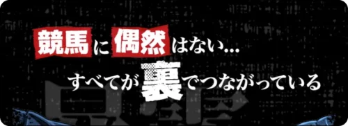 裏モノ競馬,裏物,裏者,裏もの,裏物競馬,裏者競馬,裏もの競馬,インフルエンサー,influencer,稼げる,高配当,詐欺,詐欺サイト,騙される,的中,高額的中,投資,競艇投資,競艇,競馬,競輪,悪質,悪徳,凶悪,最悪,口コミ,評価,競艇女子,予想屋,個人予想屋,Instagram,インスタ,X,Twitter,TikTok,ティックトック,note,ノート,最新,新サイト,詐欺,犯罪,G1,ギャンブル,チャリ,ボートレーサー,偽物,優良,優良競艇予想サイト,副業,勝ち方,収支,収支報告,口コミ,宝くじ,当たらない,当たる,悪徳,悪徳競艇予想サイト,悪質,投資,投資家,本物,検証,獲得賞金ランキング,稼ぐ,稼げない,稼げる,競艇,競艇予想サイト,競艇場,競艇投資,競艇選手,競輪,競輪予想,競輪予想サイト,競輪投資,競輪投資家,競馬,競馬予想,競馬予想サイト,競馬投資,競馬投資家,舟,詐欺,馬,2021年,2022年,2023年,2024年,G1,G2,SG,コロガシ,チート,データ,ドリーム戦,ボートレーサー,ボートレース,万舟,予想,優勝,優勝賞金,優良,公開,出場選手,勝つ,勝てない,勝てる,口コミ,当たらない,当てやすい,悪徳,攻略法,方法,架空,検証,歴代優勝者,的中,稼ぐ,稼げる,競艇,競艇予想サイト,被害,裏技,詐欺,評価,評判,買い目