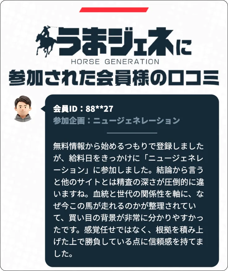 うまジェネ,馬ジェネ,ウマジェネ,うまジェネ競馬,プラス,,plus,rakusyo,インフルエンサー,influencer,稼げる,高配当,詐欺,詐欺サイト,騙される,的中,高額的中,投資,競艇投資,競艇,競馬,競輪,悪質,悪徳,凶悪,最悪,口コミ,評価,競艇女子,予想屋,個人予想屋,Instagram,インスタ,X,Twitter,TikTok,ティックトック,note,ノート,最新,新サイト,詐欺,犯罪,G1,ギャンブル,チャリ,ボートレーサー,偽物,優良,優良競艇予想サイト,副業,勝ち方,収支,収支報告,口コミ,宝くじ,当たらない,当たる,悪徳,悪徳競艇予想サイト,悪質,投資,投資家,本物,検証,獲得賞金ランキング,稼ぐ,稼げない,稼げる,競艇,競艇予想サイト,競艇場,競艇投資,競艇選手,競輪,競輪予想,競輪予想サイト,競輪投資,競輪投資家,競馬,競馬予想,競馬予想サイト,競馬投資,競馬投資家,舟,詐欺,馬,2021年,2022年,2023年,2024年,G1,G2,SG,コロガシ,チート,データ,ドリーム戦,ボートレーサー,ボートレース,万舟,予想,優勝,優勝賞金,優良,公開,出場選手,勝つ,勝てない,勝てる,口コミ,当たらない,当てやすい,悪徳,攻略法,方法,架空,検証,歴代優勝者,的中,稼ぐ,稼げる,競艇,競艇予想サイト,被害,裏技,詐欺,評価,評判,買い目