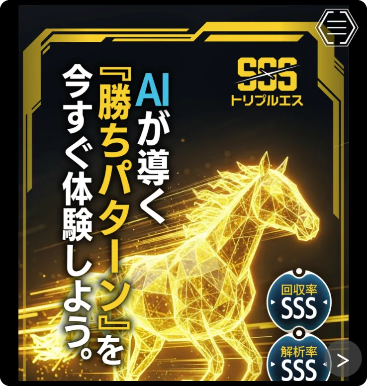 トリプルエス,sss,トリプル,triples,トリプルエス競馬,triples競馬,sss競馬,インフルエンサー,influencer,稼げる,高配当,詐欺,詐欺サイト,騙される,的中,高額的中,投資,競艇投資,競艇,競馬,競輪,悪質,悪徳,凶悪,最悪,口コミ,評価,競艇女子,予想屋,個人予想屋,Instagram,インスタ,X,Twitter,TikTok,ティックトック,note,ノート,最新,新サイト,詐欺,犯罪,G1,ギャンブル,チャリ,ボートレーサー,偽物,優良,優良競艇予想サイト,副業,勝ち方,収支,収支報告,口コミ,宝くじ,当たらない,当たる,悪徳,悪徳競艇予想サイト,悪質,投資,投資家,本物,検証,獲得賞金ランキング,稼ぐ,稼げない,稼げる,競艇,競艇予想サイト,競艇場,競艇投資,競艇選手,競輪,競輪予想,競輪予想サイト,競輪投資,競輪投資家,競馬,競馬予想,競馬予想サイト,競馬投資,競馬投資家,舟,詐欺,馬,2021年,2022年,2023年,2024年,G1,G2,SG,コロガシ,チート,データ,ドリーム戦,ボートレーサー,ボートレース,万舟,予想,優勝,優勝賞金,優良,公開,出場選手,勝つ,勝てない,勝てる,口コミ,当たらない,当てやすい,悪徳,攻略法,方法,架空,検証,歴代優勝者,的中,稼ぐ,稼げる,競艇,競艇予想サイト,被害,裏技,詐欺,評価,評判,買い目