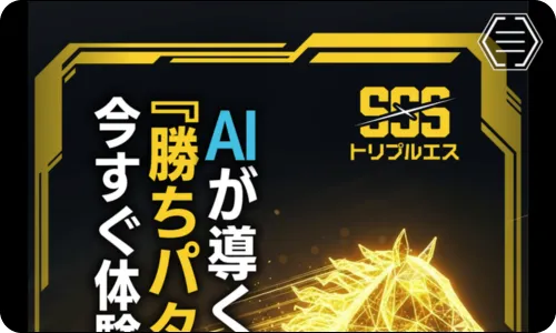 トリプルエス,sss,トリプル,triples,トリプルエス競馬,triples競馬,sss競馬,インフルエンサー,influencer,稼げる,高配当,詐欺,詐欺サイト,騙される,的中,高額的中,投資,競艇投資,競艇,競馬,競輪,悪質,悪徳,凶悪,最悪,口コミ,評価,競艇女子,予想屋,個人予想屋,Instagram,インスタ,X,Twitter,TikTok,ティックトック,note,ノート,最新,新サイト,詐欺,犯罪,G1,ギャンブル,チャリ,ボートレーサー,偽物,優良,優良競艇予想サイト,副業,勝ち方,収支,収支報告,口コミ,宝くじ,当たらない,当たる,悪徳,悪徳競艇予想サイト,悪質,投資,投資家,本物,検証,獲得賞金ランキング,稼ぐ,稼げない,稼げる,競艇,競艇予想サイト,競艇場,競艇投資,競艇選手,競輪,競輪予想,競輪予想サイト,競輪投資,競輪投資家,競馬,競馬予想,競馬予想サイト,競馬投資,競馬投資家,舟,詐欺,馬,2021年,2022年,2023年,2024年,G1,G2,SG,コロガシ,チート,データ,ドリーム戦,ボートレーサー,ボートレース,万舟,予想,優勝,優勝賞金,優良,公開,出場選手,勝つ,勝てない,勝てる,口コミ,当たらない,当てやすい,悪徳,攻略法,方法,架空,検証,歴代優勝者,的中,稼ぐ,稼げる,競艇,競艇予想サイト,被害,裏技,詐欺,評価,評判,買い目