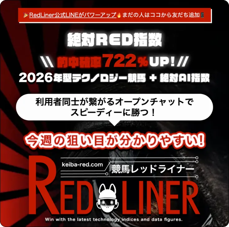 レッドライナー,redliner,ライナー,liner,インフルエンサー,influencer,稼げる,高配当,詐欺,詐欺サイト,騙される,的中,高額的中,投資,競艇投資,競艇,競馬,競輪,悪質,悪徳,凶悪,最悪,口コミ,評価,競艇女子,予想屋,個人予想屋,Instagram,インスタ,X,Twitter,TikTok,ティックトック,note,ノート,最新,新サイト,詐欺,犯罪,G1,ギャンブル,チャリ,ボートレーサー,偽物,優良,優良競艇予想サイト,副業,勝ち方,収支,収支報告,口コミ,宝くじ,当たらない,当たる,悪徳,悪徳競艇予想サイト,悪質,投資,投資家,本物,検証,獲得賞金ランキング,稼ぐ,稼げない,稼げる,競艇,競艇予想サイト,競艇場,競艇投資,競艇選手,競輪,競輪予想,競輪予想サイト,競輪投資,競輪投資家,競馬,競馬予想,競馬予想サイト,競馬投資,競馬投資家,舟,詐欺,馬,2021年,2022年,2023年,2024年,G1,G2,SG,コロガシ,チート,データ,ドリーム戦,ボートレーサー,ボートレース,万舟,予想,優勝,優勝賞金,優良,公開,出場選手,勝つ,勝てない,勝てる,口コミ,当たらない,当てやすい,悪徳,攻略法,方法,架空,検証,歴代優勝者,的中,稼ぐ,稼げる,競艇,競艇予想サイト,被害,裏技,詐欺,評価,評判,買い目