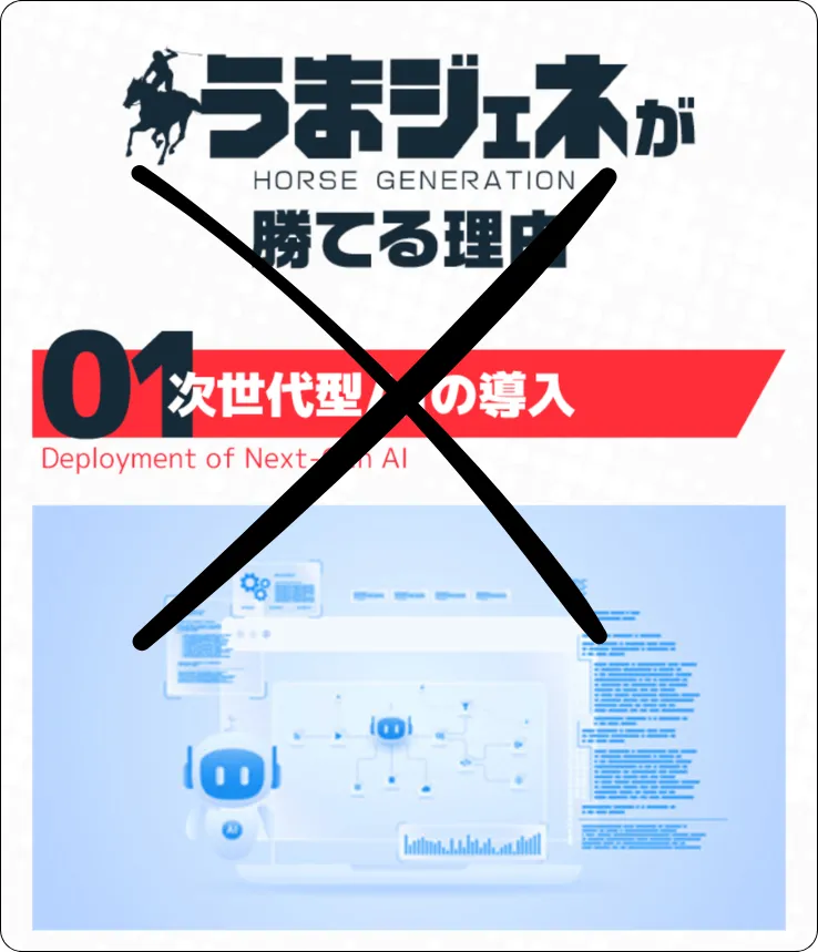 うまジェネ,馬ジェネ,ウマジェネ,うまジェネ競馬,プラス,,plus,rakusyo,インフルエンサー,influencer,稼げる,高配当,詐欺,詐欺サイト,騙される,的中,高額的中,投資,競艇投資,競艇,競馬,競輪,悪質,悪徳,凶悪,最悪,口コミ,評価,競艇女子,予想屋,個人予想屋,Instagram,インスタ,X,Twitter,TikTok,ティックトック,note,ノート,最新,新サイト,詐欺,犯罪,G1,ギャンブル,チャリ,ボートレーサー,偽物,優良,優良競艇予想サイト,副業,勝ち方,収支,収支報告,口コミ,宝くじ,当たらない,当たる,悪徳,悪徳競艇予想サイト,悪質,投資,投資家,本物,検証,獲得賞金ランキング,稼ぐ,稼げない,稼げる,競艇,競艇予想サイト,競艇場,競艇投資,競艇選手,競輪,競輪予想,競輪予想サイト,競輪投資,競輪投資家,競馬,競馬予想,競馬予想サイト,競馬投資,競馬投資家,舟,詐欺,馬,2021年,2022年,2023年,2024年,G1,G2,SG,コロガシ,チート,データ,ドリーム戦,ボートレーサー,ボートレース,万舟,予想,優勝,優勝賞金,優良,公開,出場選手,勝つ,勝てない,勝てる,口コミ,当たらない,当てやすい,悪徳,攻略法,方法,架空,検証,歴代優勝者,的中,稼ぐ,稼げる,競艇,競艇予想サイト,被害,裏技,詐欺,評価,評判,買い目