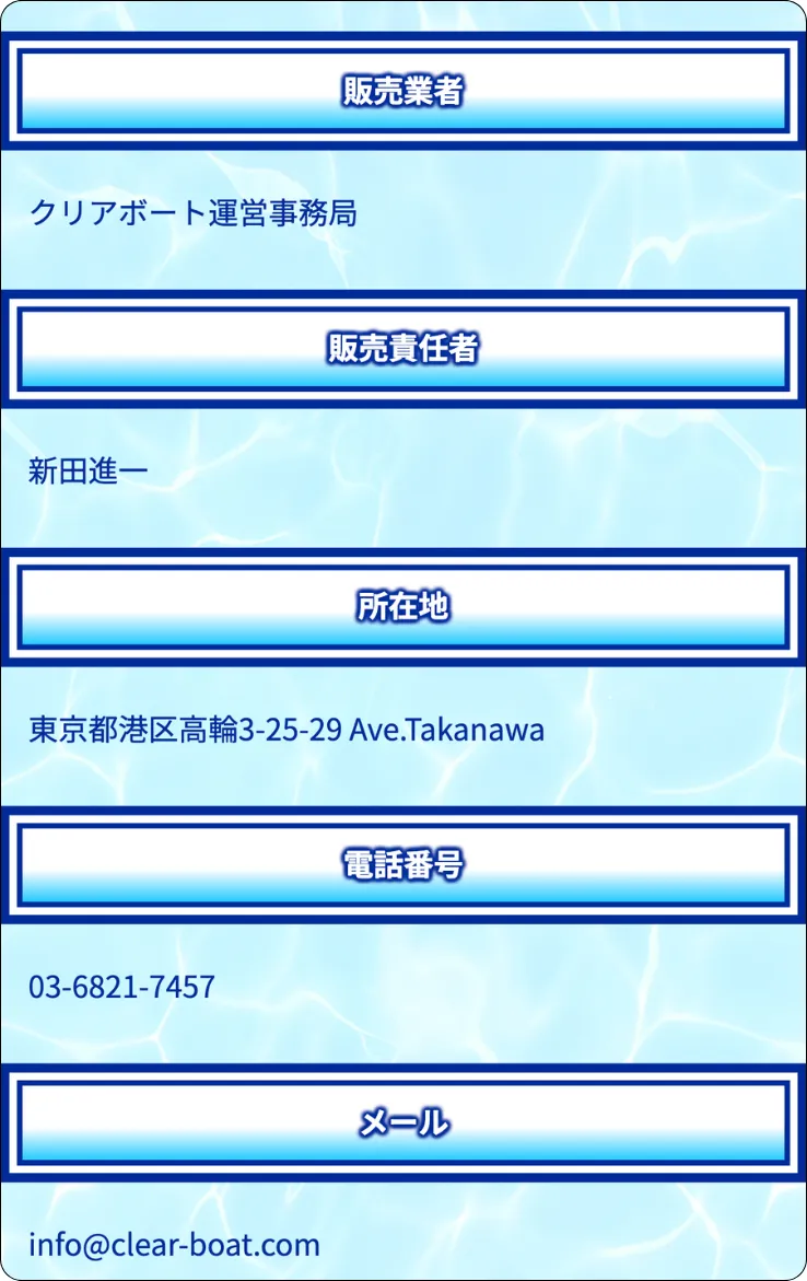 クリアボート,クリア,ボート,clearboat,boat,clear,clear競艇,クリア競艇,稼げる,高配当,的中,高額的中,投資,競艇投資,激アツ,好評,優秀,優良,口コミ,評価,信用,信頼,絶対,100万,1000万,人生逆転,逆転,influencer,稼げる,高配当,詐欺,詐欺サイト,騙される,的中,高額的中,投資,競艇投資,競艇,競馬,競輪,悪質,悪徳,凶悪,最悪,口コミ,評価,競艇女子,予想屋,個人予想屋,Instagram,インスタ,X,Twitter,TikTok,ティックトック,note,ノート,最新,新サイト,詐欺,犯罪,G1,ギャンブル,チャリ,ボートレーサー,偽物,優良,優良競艇予想サイト,副業,勝ち方,収支,収支報告,口コミ,宝くじ,当たらない,当たる,悪徳,悪徳競艇予想サイト,悪質,投資,投資家,本物,検証,獲得賞金ランキング,稼ぐ,稼げない,稼げる,競艇,競艇予想サイト,競艇場,競艇投資,競艇選手,競輪,競輪予想,競輪予想サイト,競輪投資,競輪投資家,競馬,競馬予想,競馬予想サイト,競馬投資,競馬投資家,舟,詐欺,馬,2026年,2025年,2021年,2022年,2023年,2024年,G1,G2,SG,コロガシ,チート,データ,ドリーム戦,ボートレーサー,ボートレース,万舟,予想,優勝,優勝賞金,優良,公開,出場選手,勝つ,勝てない,勝てる,口コミ,当たらない,当てやすい,悪徳,攻略法,方法,架空,検証,歴代優勝者,的中,稼ぐ,稼げる,競艇,競艇予想サイト,被害,裏技,詐欺,評価,評判,買い目